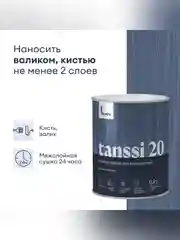 Лак для пола и лестниц Talatu Tanssi 20, акриловый, полуматовый, база С, бесцветный, 0,9 л
