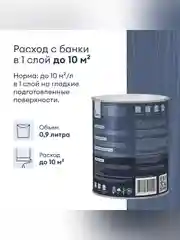 Лак для пола и лестниц Talatu Tanssi 20, акриловый, полуматовый, база С, бесцветный, 0,9 л