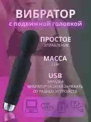 Черный вибратор женский с подвижной головкой, вибромассажер "Микрофон", секс-игрушка для женщин