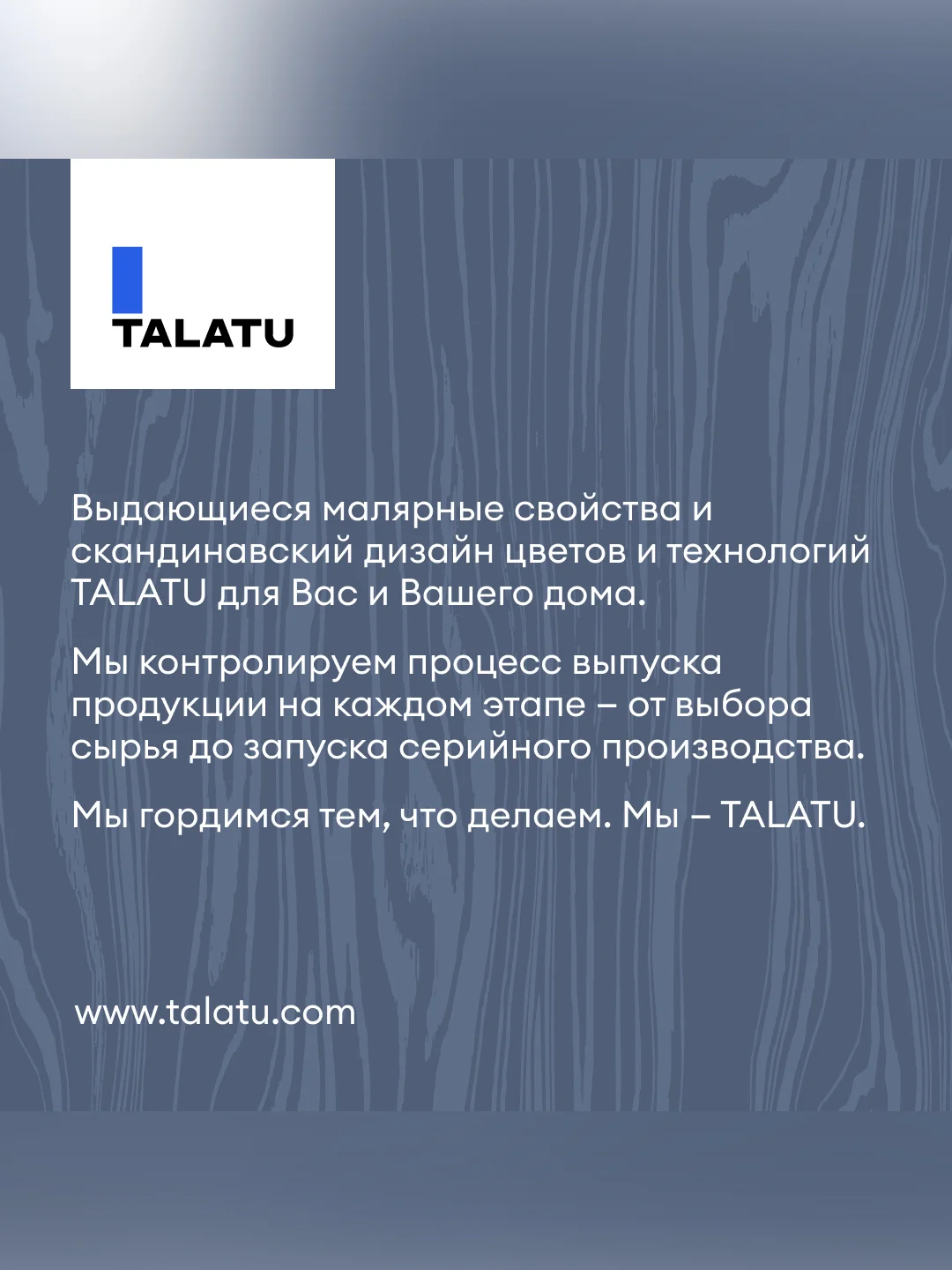 Лак для пола и лестниц Talatu Tanssi 20, акриловый, полуматовый, база С, бесцветный, 4,5 л