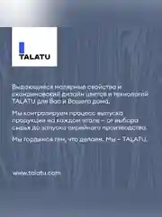Лак для пола и лестниц Talatu Tanssi 20, акриловый, полуматовый, база С, бесцветный, 4,5 л