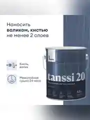 Лак для пола и лестниц Talatu Tanssi 20, акриловый, полуматовый, база С, бесцветный, 4,5 л