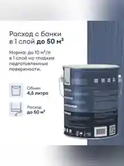 Лак для пола и лестниц Talatu Tanssi 20, акриловый, полуматовый, база С, бесцветный, 4,5 л