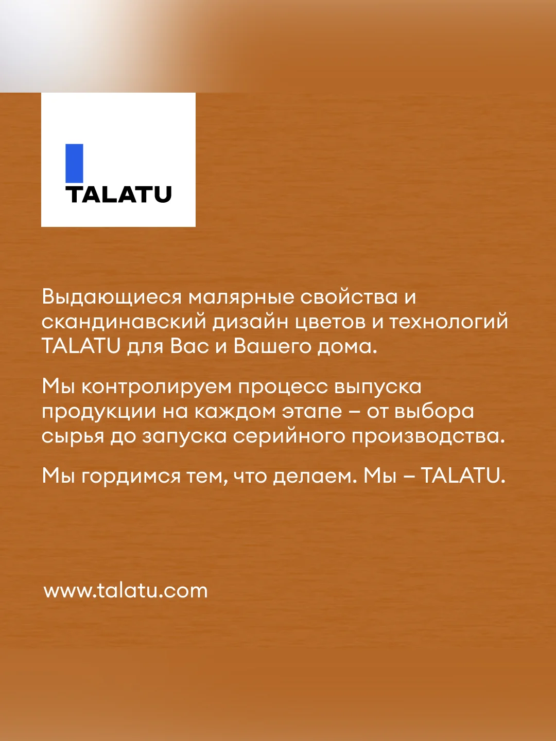 Грунт-эмаль по ржавчине 3 в 1 Talatu Mahtava, глянцевая, база C, бесцветная, 2,7 л