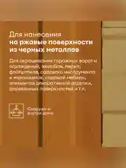 Грунт-эмаль по ржавчине 3 в 1 Talatu Mahtava, глянцевая, база C, бесцветная, 2,7 л