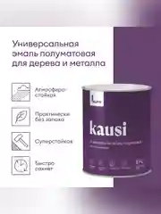 Эмаль универсальная Talatu Kausi, алкидная, полуматовая, база C, бесцветная, 0,9 л