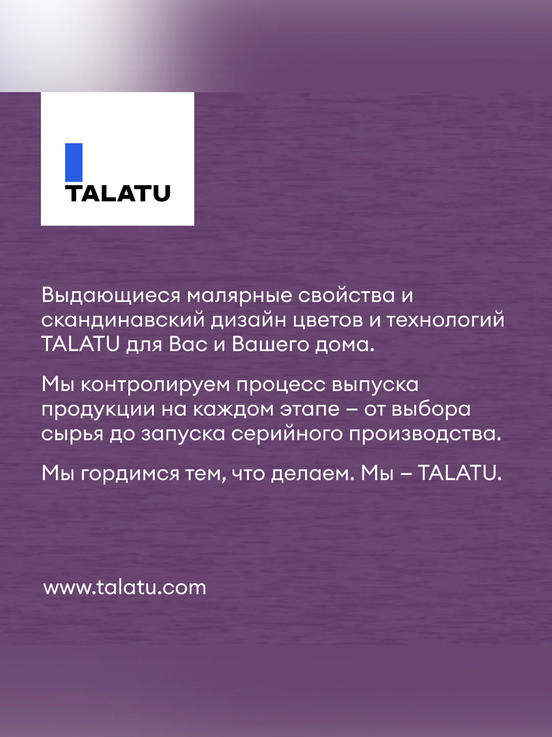 Эмаль универсальная Talatu Kausi, алкидная, полуматовая, база C, бесцветная, 0,9 л