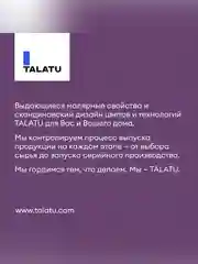 Эмаль универсальная Talatu Kausi, алкидная, полуматовая, база C, бесцветная, 0,9 л