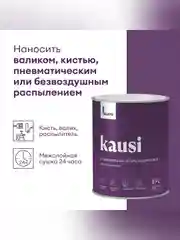 Эмаль универсальная Talatu Kausi, алкидная, полуматовая, база C, бесцветная, 0,9 л