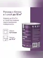 Эмаль универсальная Talatu Kausi, алкидная, полуматовая, база C, бесцветная, 0,9 л
