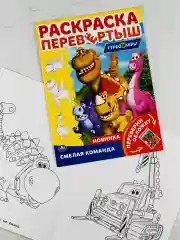 Раскраска мульт Турбозавры Робот Машина динозавр игра бродилка Ходилка Бродилка Разукрашка