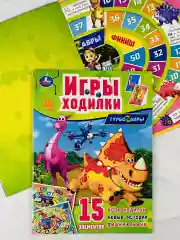 Раскраска мульт Турбозавры Робот Машина динозавр игра бродилка Ходилка Бродилка Разукрашка