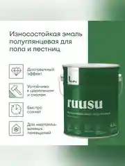 Эмаль для дерева Talatu Ruusu, полуглянцевая, база А, белая, 4,5 л