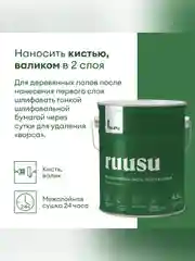 Эмаль для дерева Talatu Ruusu, полуглянцевая, база А, белая, 4,5 л