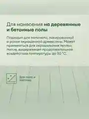 Эмаль для дерева Talatu Ruusu, полуглянцевая, база А, белая, 4,5 л