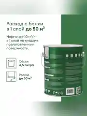 Эмаль для дерева Talatu Ruusu, полуглянцевая, база А, белая, 4,5 л