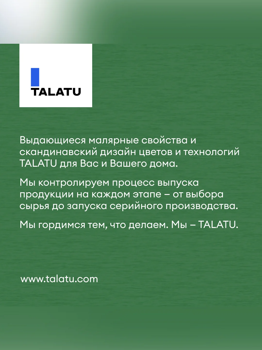 Эмаль для дерева Talatu Ruusu, полуглянцевая, база А, белая, 4,5 л