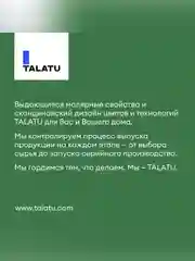 Эмаль для дерева Talatu Ruusu, полуглянцевая, база А, белая, 4,5 л