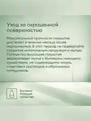 Эмаль для дерева Talatu Ruusu, полуглянцевая, база А, белая, 4,5 л