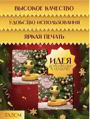 Бронзовый магнит новогодний символ 2025