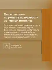 Грунт-эмаль по ржавчине 3 в 1 Talatu Mahtava, глянцевая, 2,7 л, RAL 6005, зеленая
