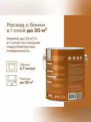 Грунт-эмаль по ржавчине 3 в 1 Talatu Mahtava, глянцевая, 2,7 л, RAL 8017, коричневый