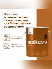 Грунт-эмаль по ржавчине 3 в 1 Talatu Mahtava, глянцевая, 2,7 л, RAL 8017, коричневый