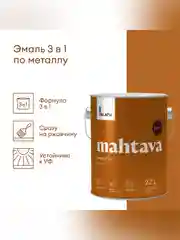 Грунт-эмаль по ржавчине 3 в 1 Talatu Mahtava, глянцевая, 2,7 л, RAL 8017, коричневый