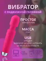Розовый вибратор женский с подвижной головкой, вибромассажер "Микрофон", секс-игрушка для женщин