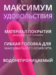 Розовый вибратор женский с подвижной головкой, вибромассажер "Микрофон", секс-игрушка для женщин