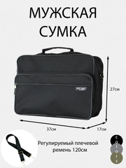 Сумка мужская через плечо,деловая