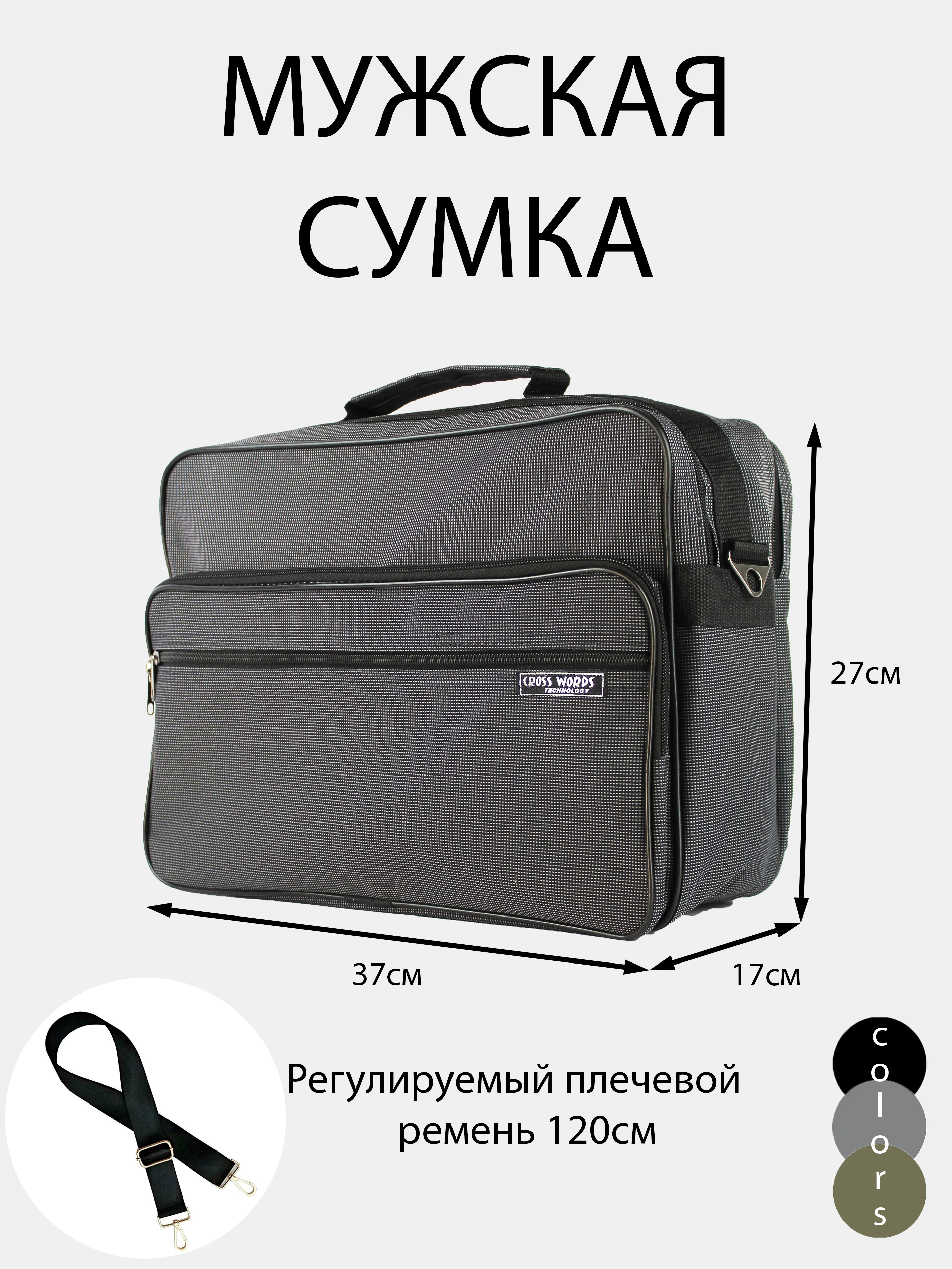 Серый сумка мужская через плечо,деловая