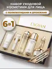 Белый подарочный набор уходовой косметики для женщин,подарок подруге, девушке,девочке,бьюти бокс