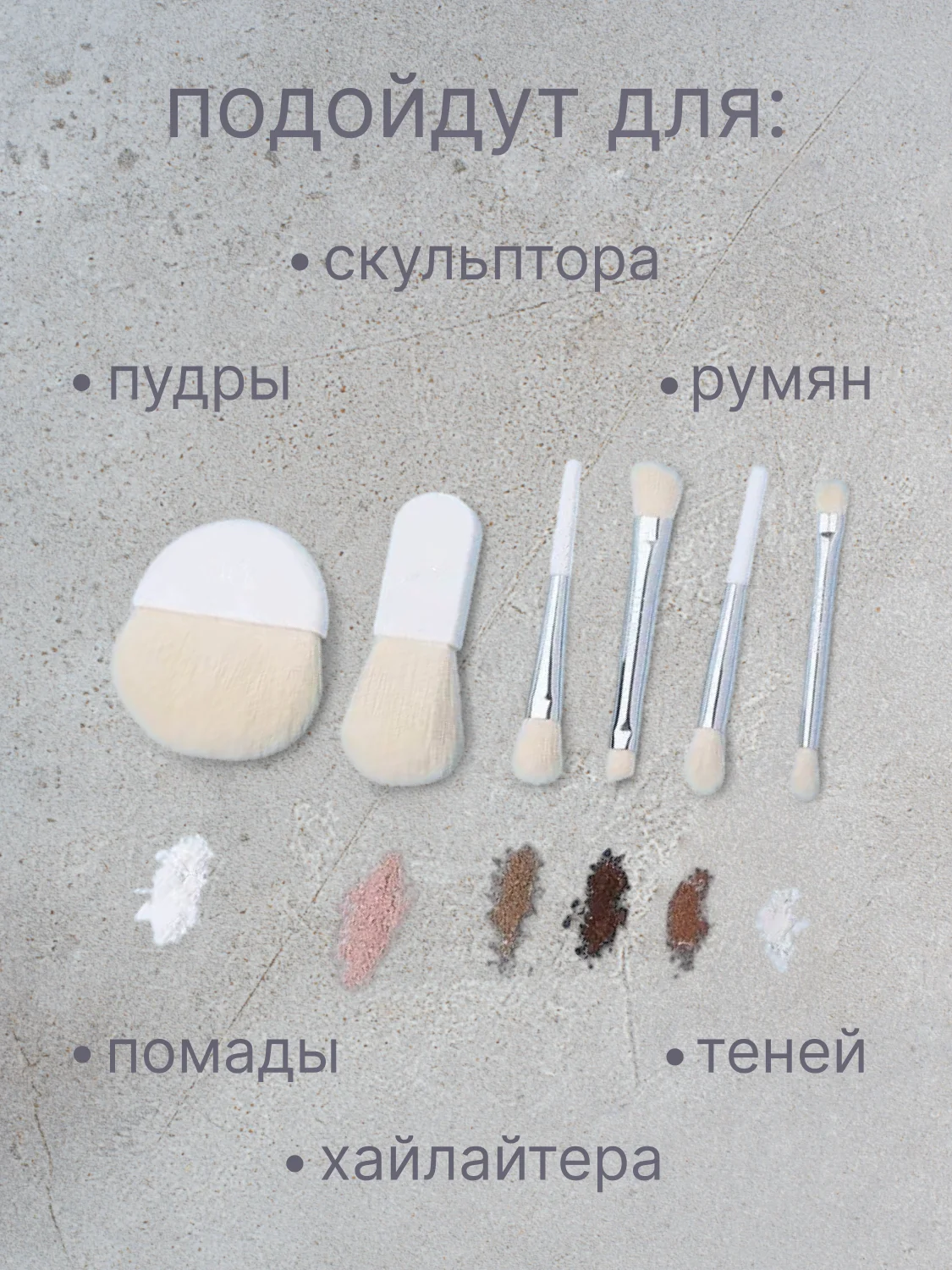 Набор кистей для макияжа