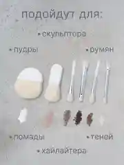 Набор кистей для макияжа