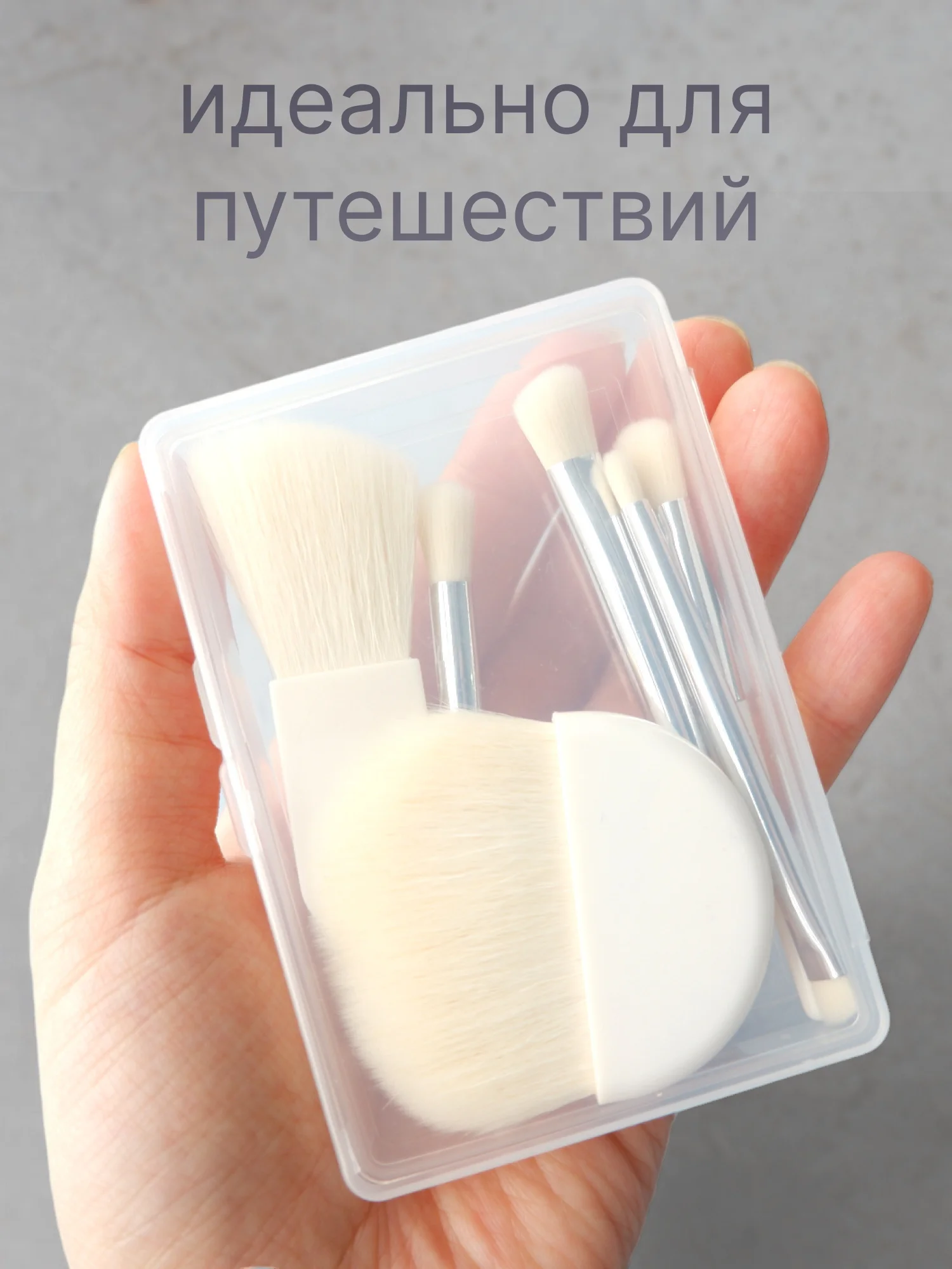 Набор кистей для макияжа
