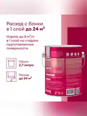 Краска фасадная Talatu Kesto, матовая, база А, белая, 2,7 л