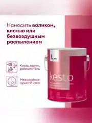 Краска фасадная Talatu Kesto, матовая, база А, белая, 2,7 л