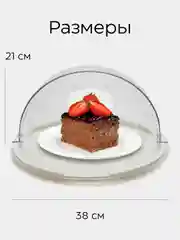 Тортовница с крышкой, контейнер-блюдо для выпечки