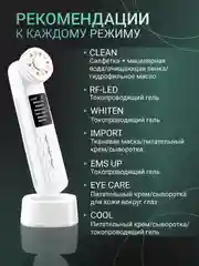 Белый микротоковый массажер для омоложения лица, RF лифтинг, Фонофорез EMS LED, Криотерапия