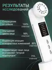 Белый микротоковый массажер для омоложения лица, RF лифтинг, Фонофорез EMS LED, Криотерапия