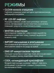 Белый микротоковый массажер для омоложения лица, RF лифтинг, Фонофорез EMS LED, Криотерапия