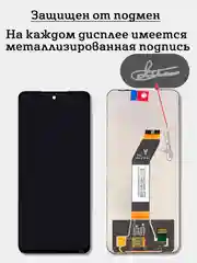 Дисплей в сборе с тачскрином для Xiaomi Redmi 10/10 2022 + комплект для ремонта