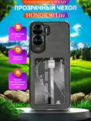 Чехол для Honor 90 Lite (Хонор 90 Лайт), с карманом для карт, прозрачный