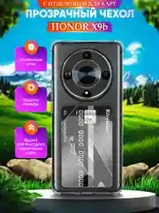 Прозрачный чехол для Honor X9B (Хонор Х9б), с карманом для карт, прозрачный