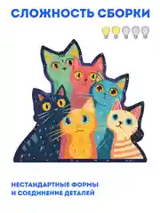 Пазл фигурный коты