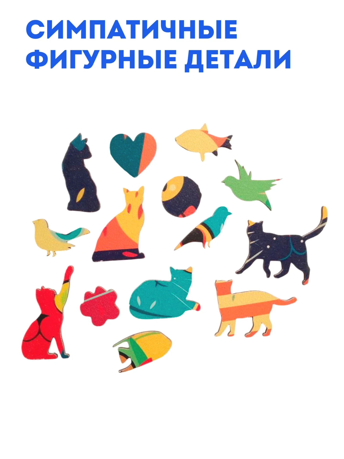 Пазл фигурный коты