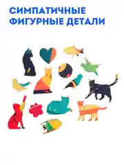 Пазл фигурный коты