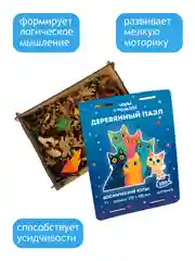 Пазл фигурный коты