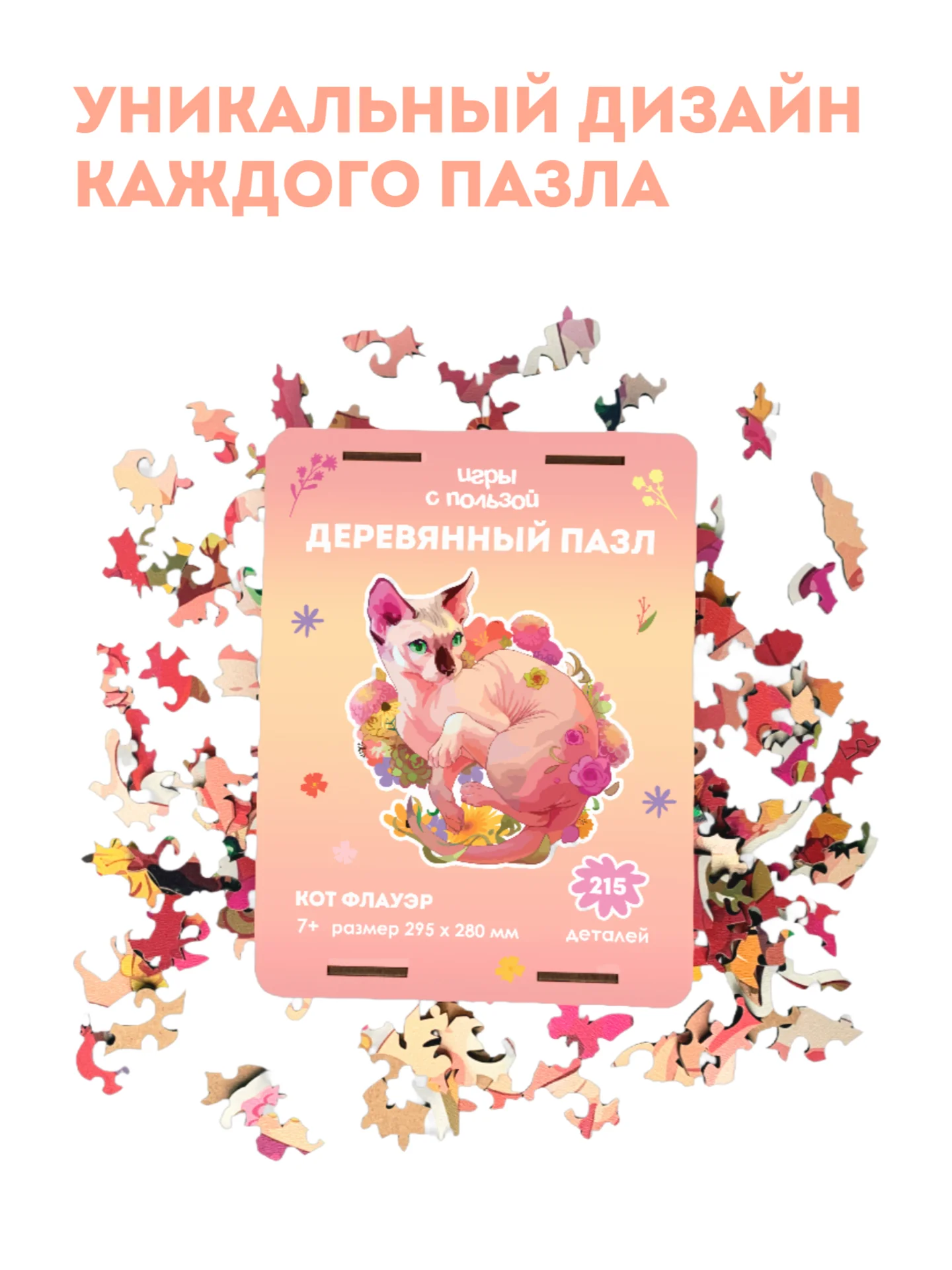 Пазл фигурный коты